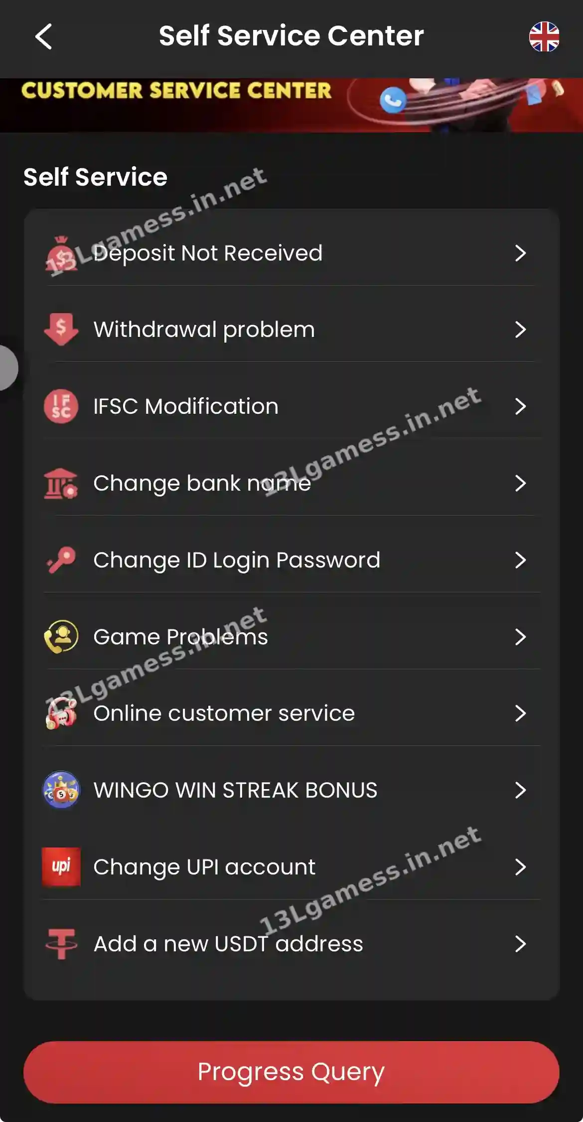 13L Game self-service center screen